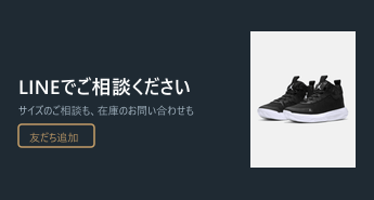 LINEでご相談ください