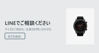 LINEでご相談ください