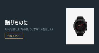 贈りものに