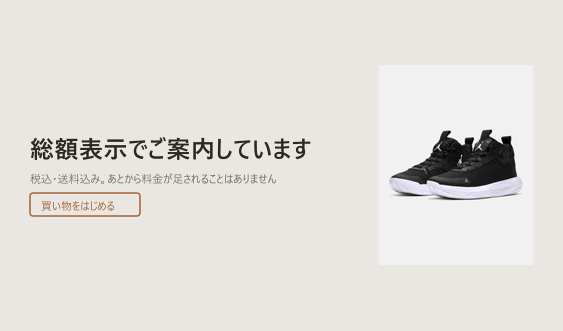 総額表示でご案内しています