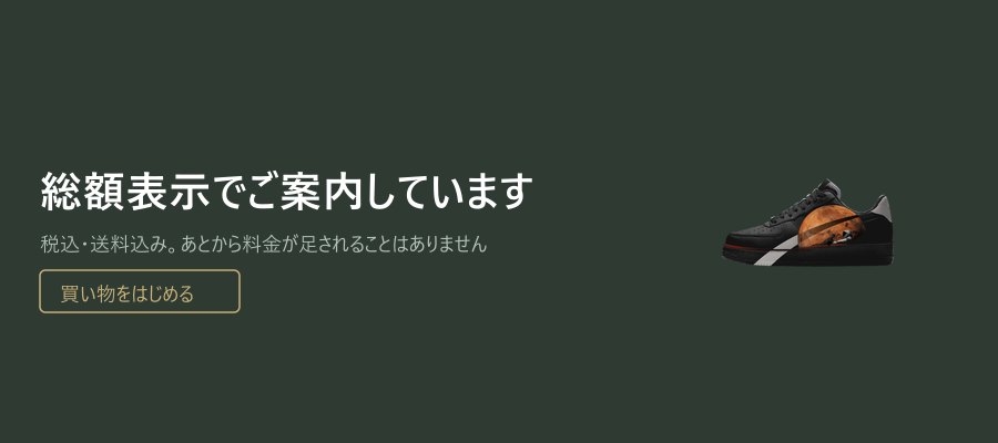 総額表示でご案内しています