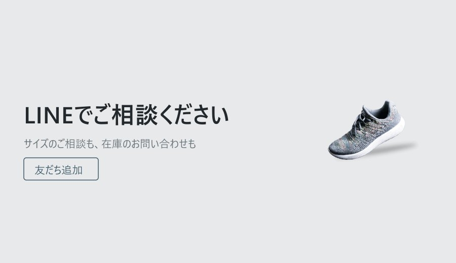 LINEでご相談ください