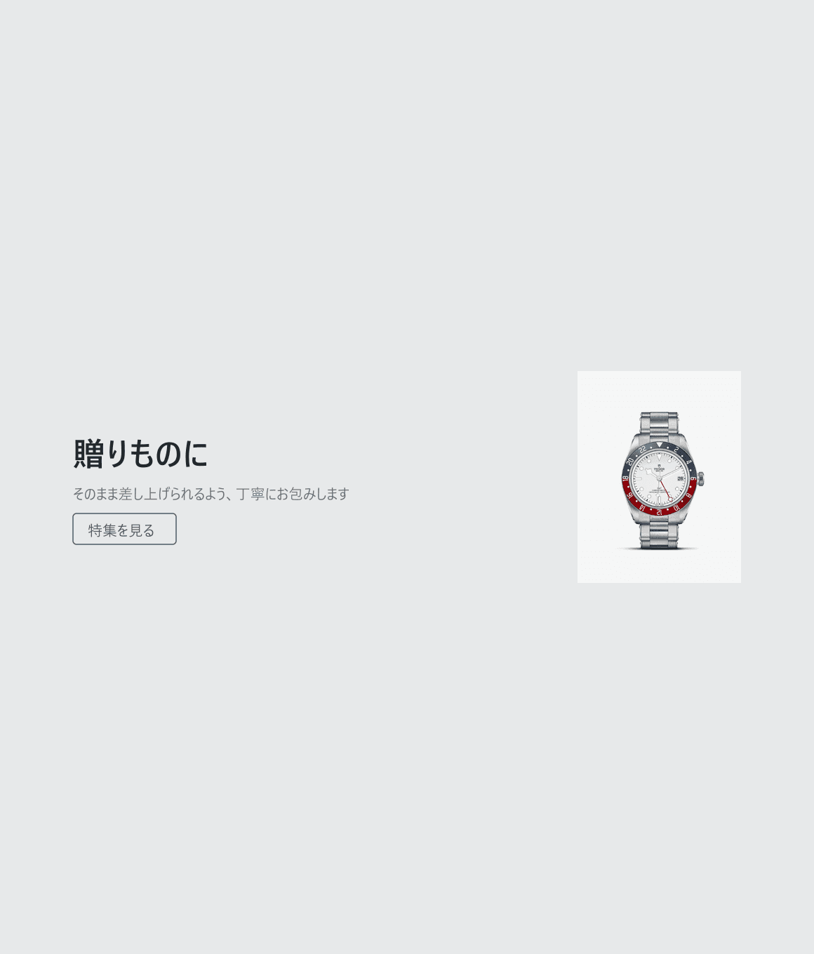 冬のあたたかいニット